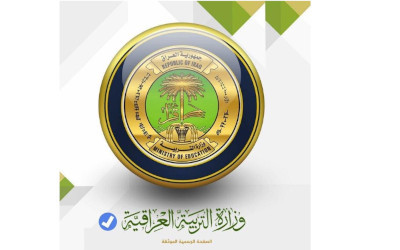 وزارة التربية تطلق روابط الاستمارات الخاصة بالتقديم على الاختبارات التشخيصية للقبول في (مدارس الموهوبين) للعام الدراسي 2020 - 2021